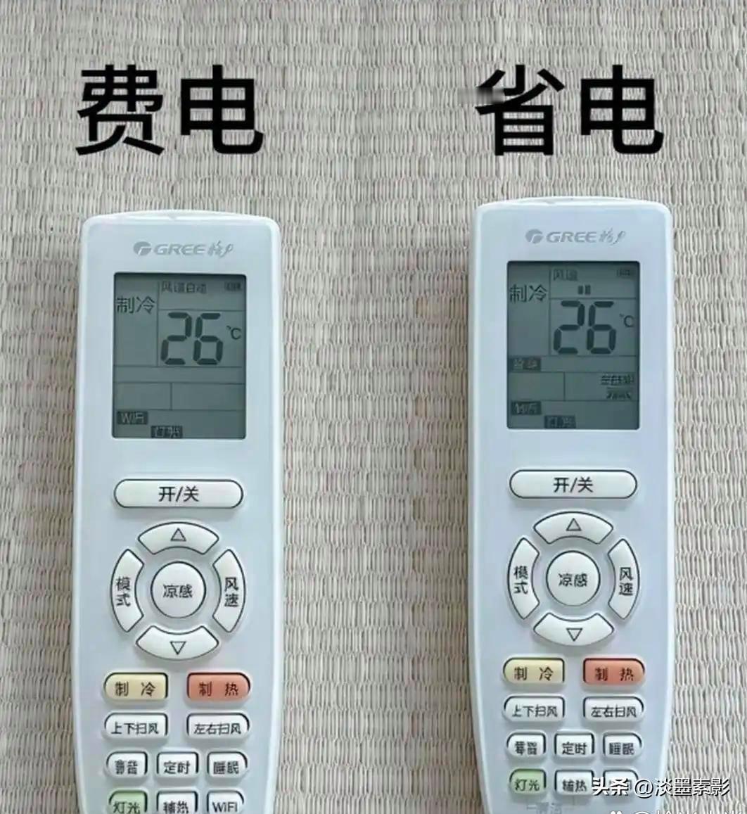 原来空调这么省电！格力遥控器隐藏省电设置，夏天电费直接省一半✨
 
夏天一开空调