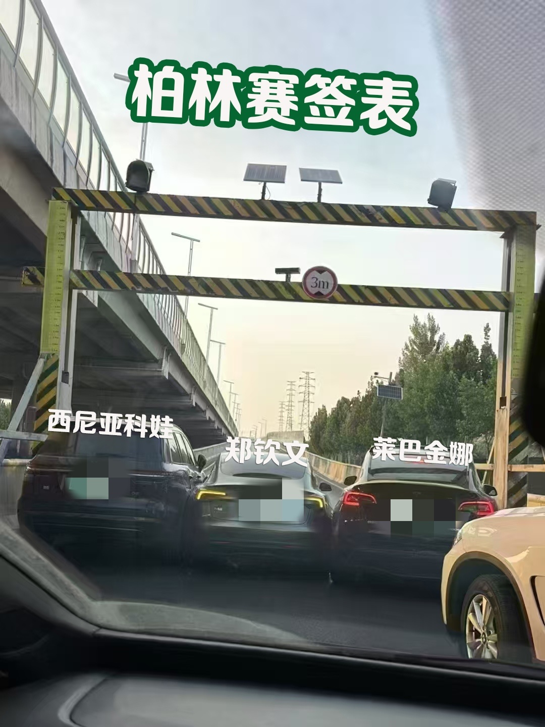 柏林赛首轮，西尼亚科娃6-1/6-2横扫托莫娃，次轮将战郑钦文vs莱巴金娜 之间