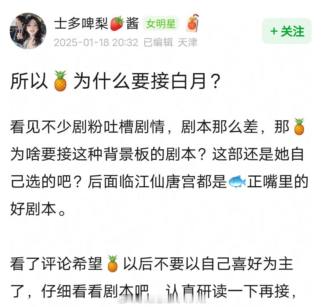 理涛，白鹿为何会选择接下这个项目呢？想必她有自己的考量与规划，让我们一同期待她在