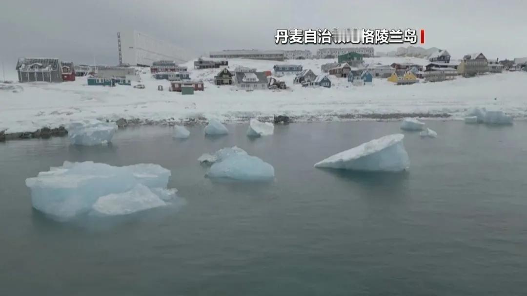 丹麦为啥对华放狠话？其实就是想给美国递“投名状”
 
去年丹麦首相突然对华放出“