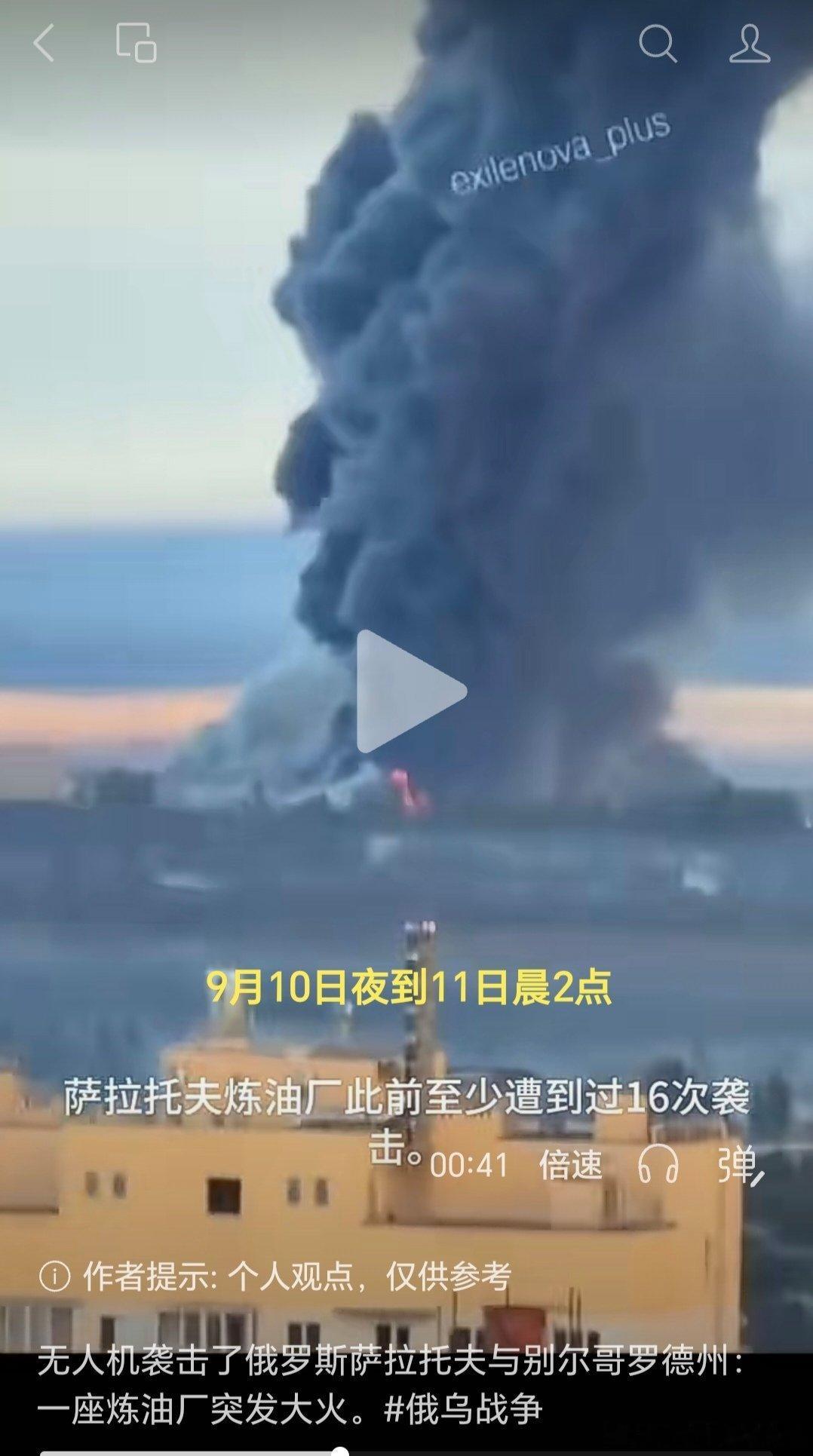 乌俄战争日报第1661天        9月10日夜11日晨，乌无人机袭击700