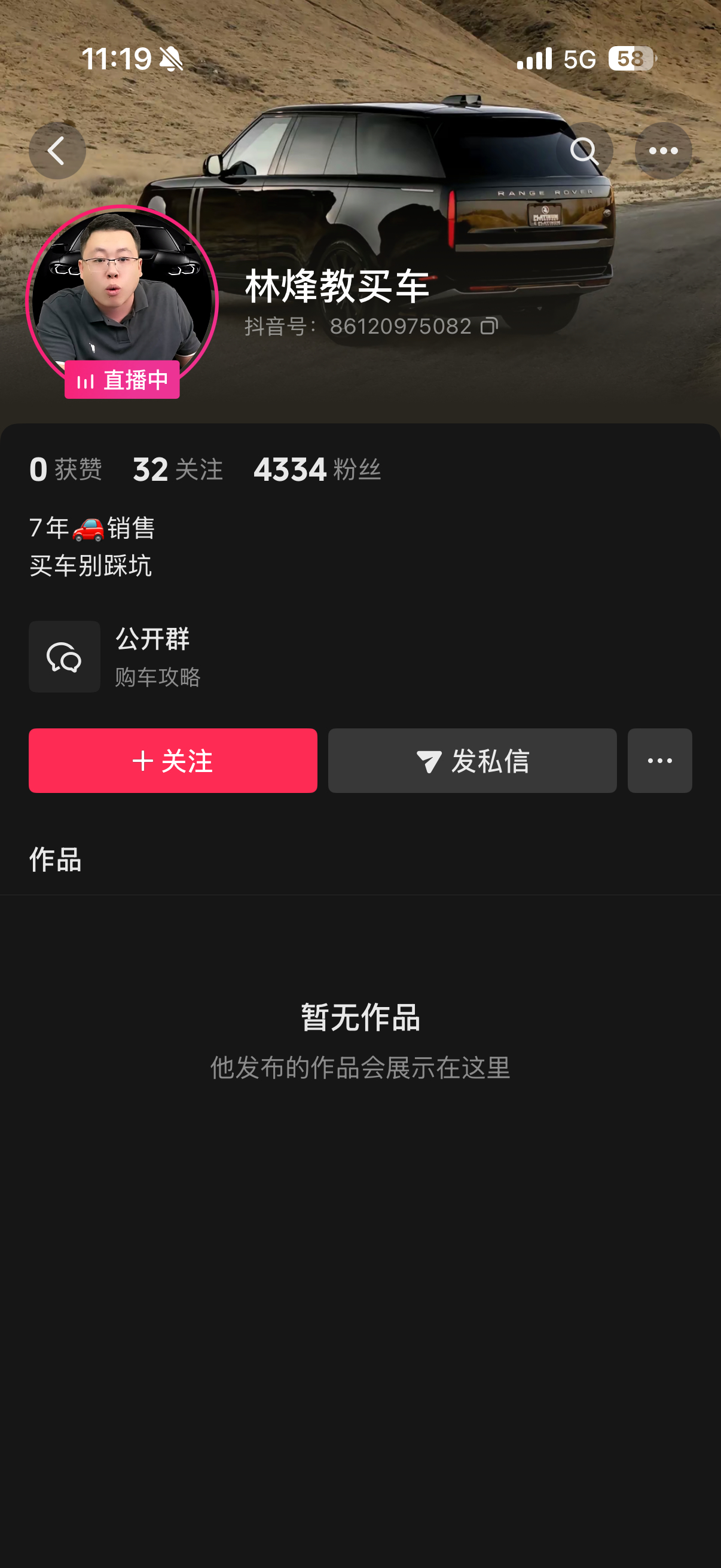 最近总能看到这些没啥粉丝的账号在直播我发现这些人台词都差不多但是说出来的话真的反