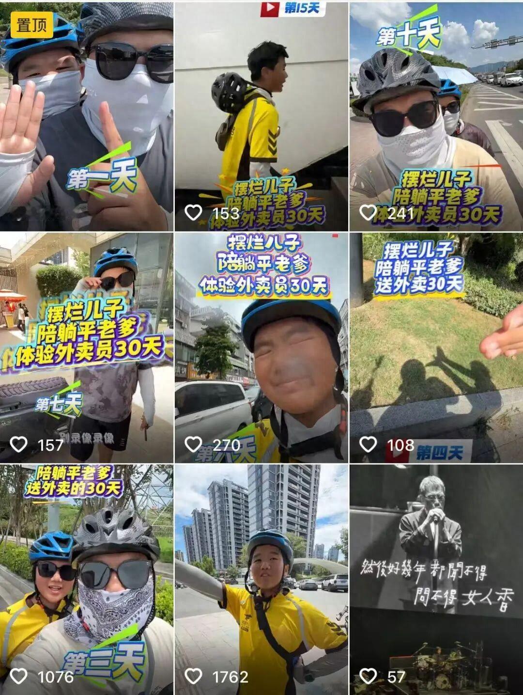 因14岁儿子说“大不了去送外卖” ，浙江爸爸三伏天带他当外卖员，仅负责接送和提供