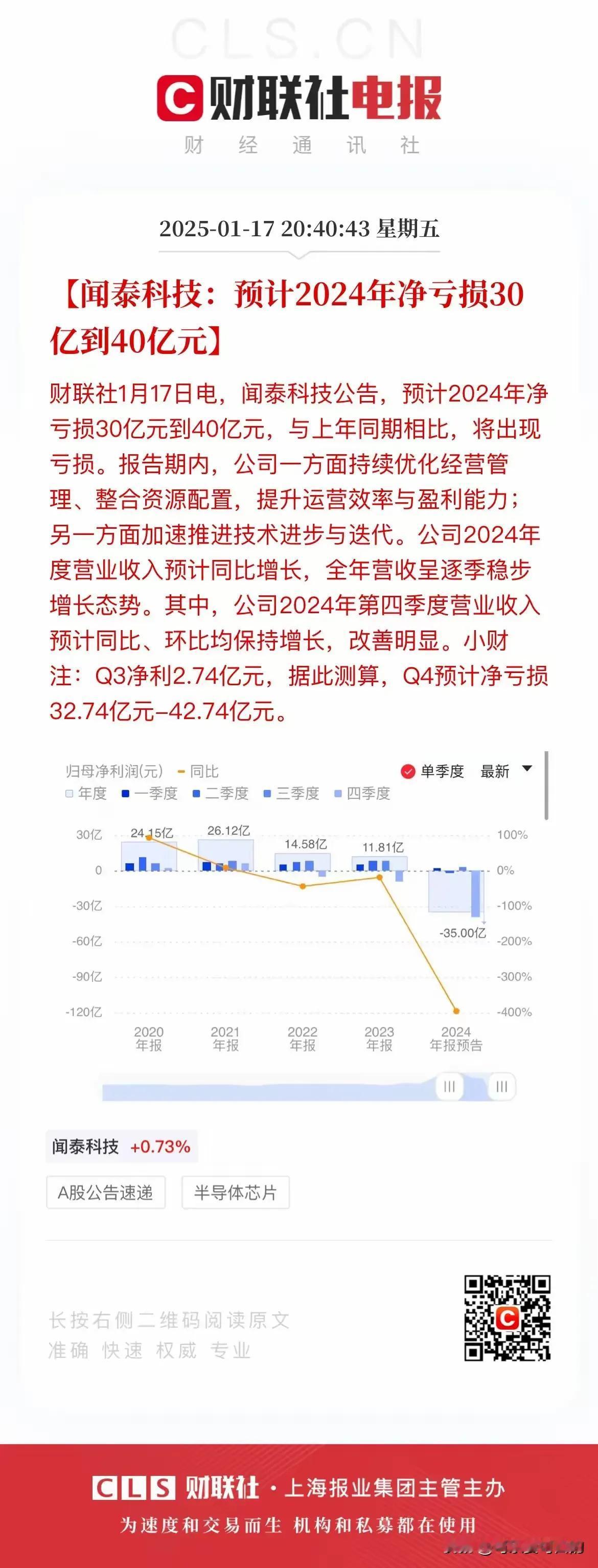 一家上市公司动不动亏损几十上百亿，其实大概率都是穷庙富和尚，或者是富方丈。其实现