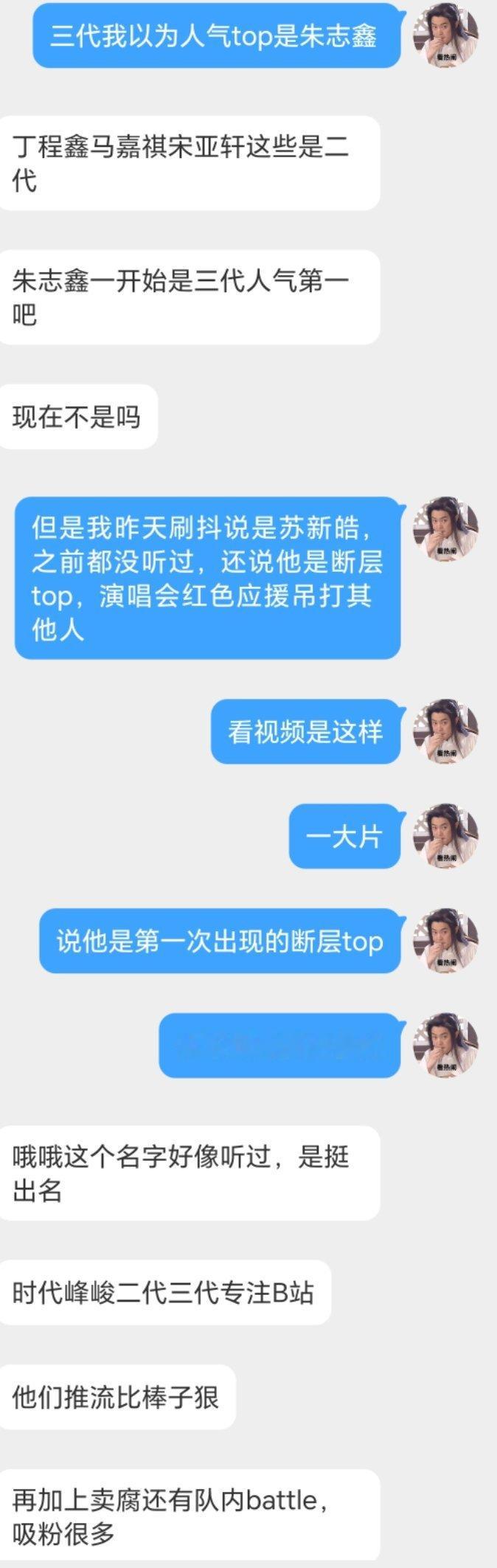 谁能告诉我抖上吹的三代人气断层top真的假的[疑问]李飞怎么这么会赚钱，自成体系