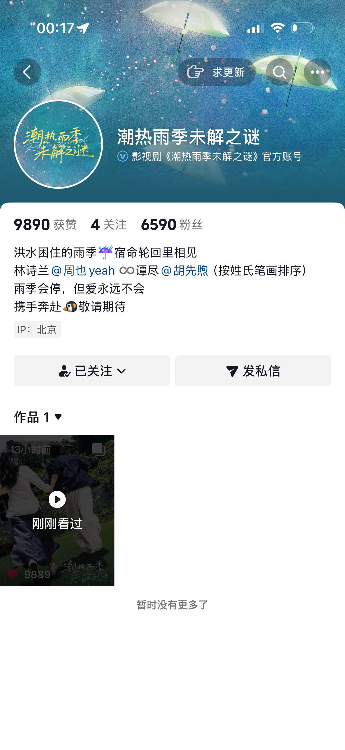 omg小胡的第一部现偶！ 