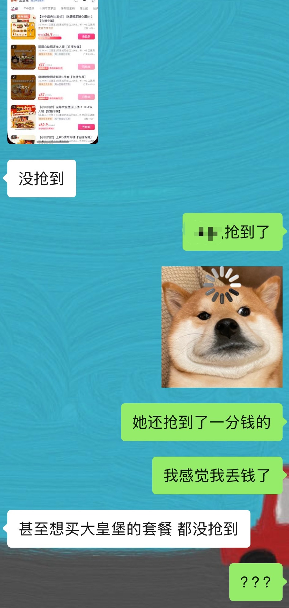 被我姐妹的努力打动 俺也是吃上了田栩宁同款套餐的人了（还拥有了周边