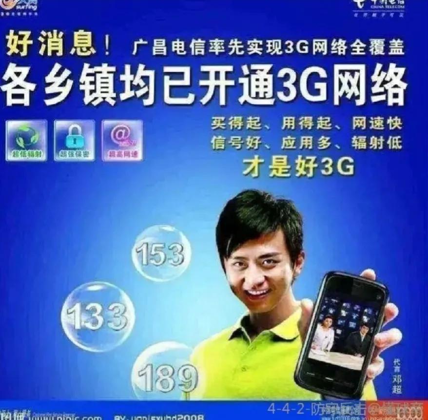日子过得真快呐，转眼5G都快普及完所有地区了，以前刚出3G的时候都已经很快了，结