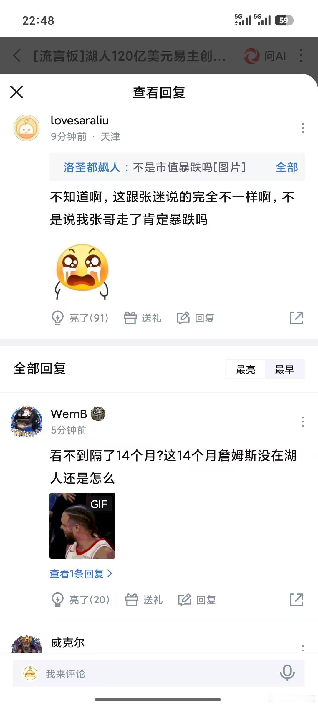 这下面的回复直接给我蚌埠住了。。。 