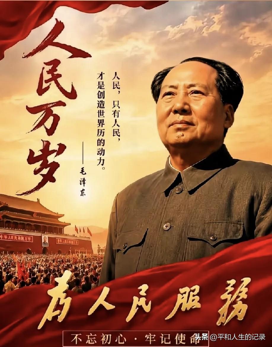 [祈祷]深切缅怀伟人毛主席！伟大领袖毛主席永垂不朽！战无不胜的毛泽东思想万岁！