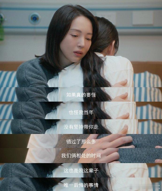 冉雨微是刀子嘴豆腐心 董璇演的冉雨微，一直在用她的方式表达爱，看得我真的是哭得不