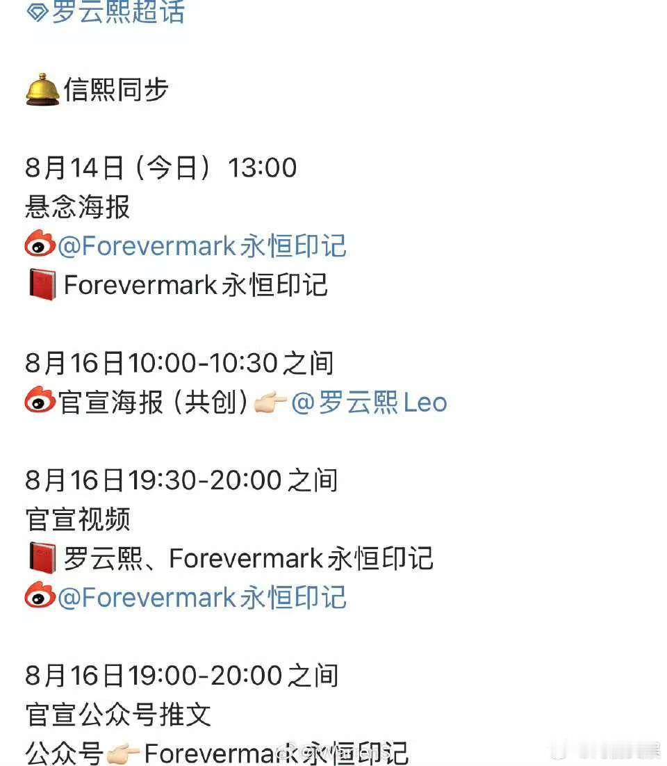 罗云熙代言Forevermark永恒印记罗云熙Forevermark永恒印记代言