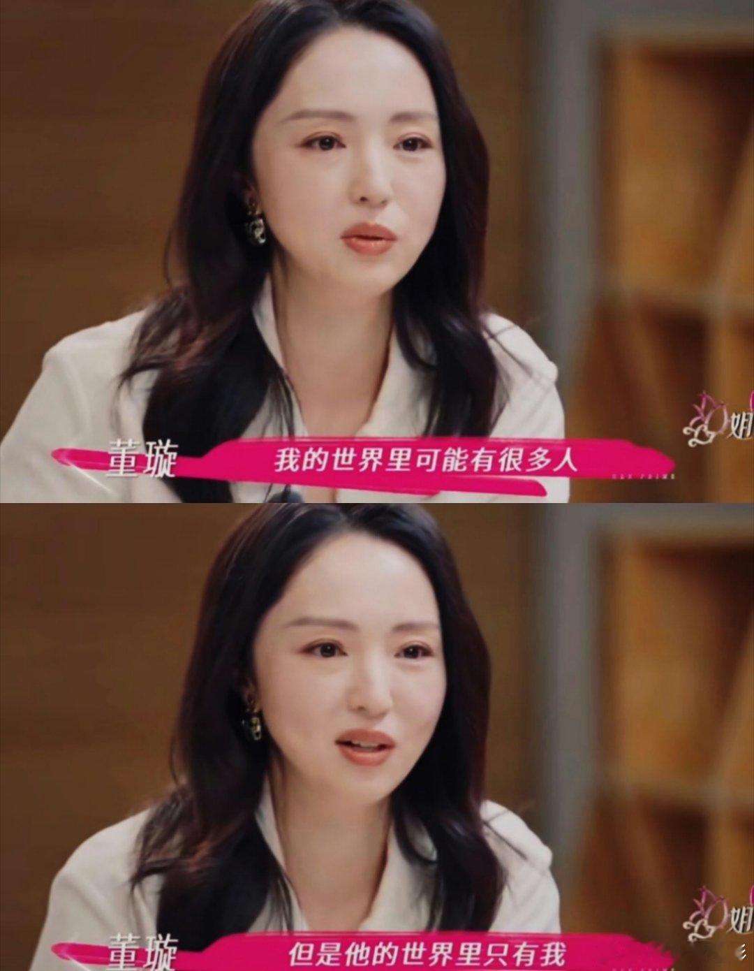 董璇 他的世界里只有我嘶——董璇手机里最常用的app是不是番茄小说“他的世界里只