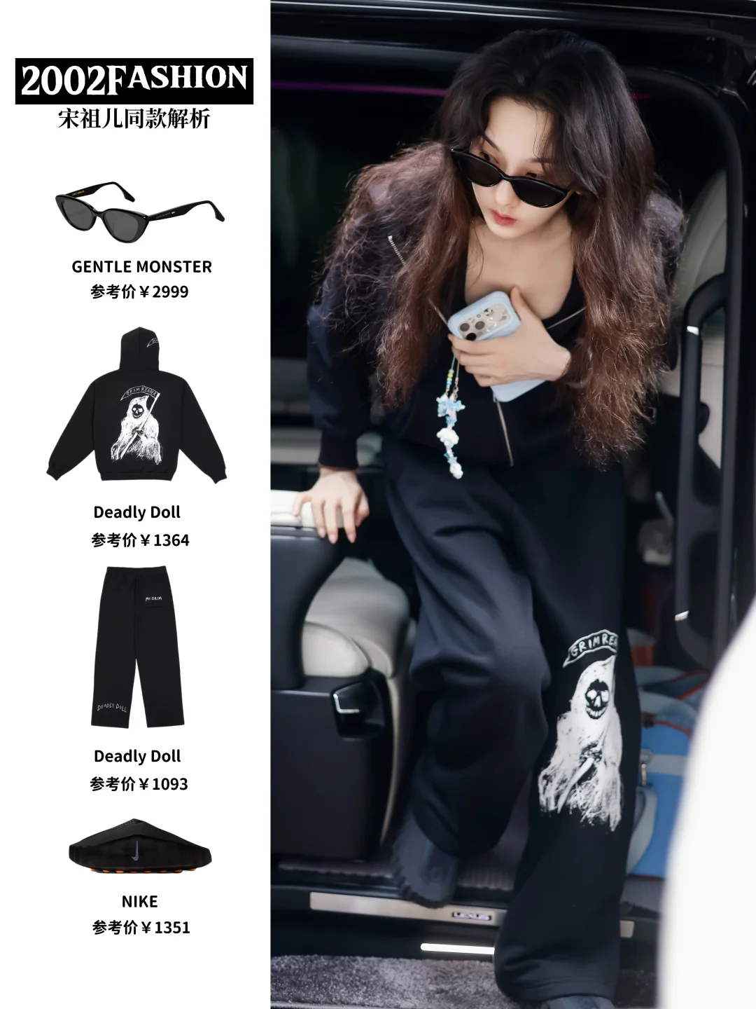 宋祖儿上班ootd，今天是allblack的小寿星