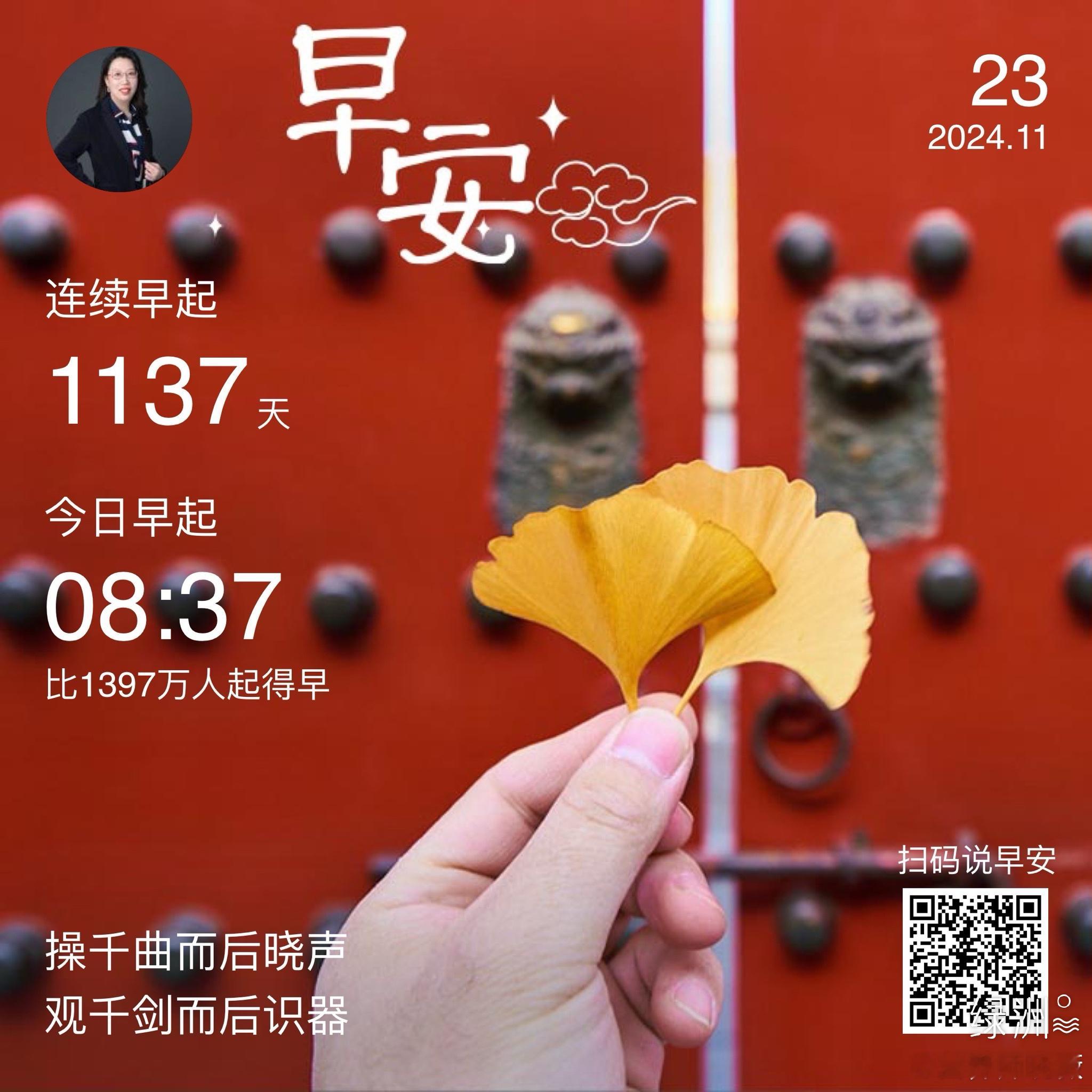 早安 操千曲而后晓声观千剑而后识器  