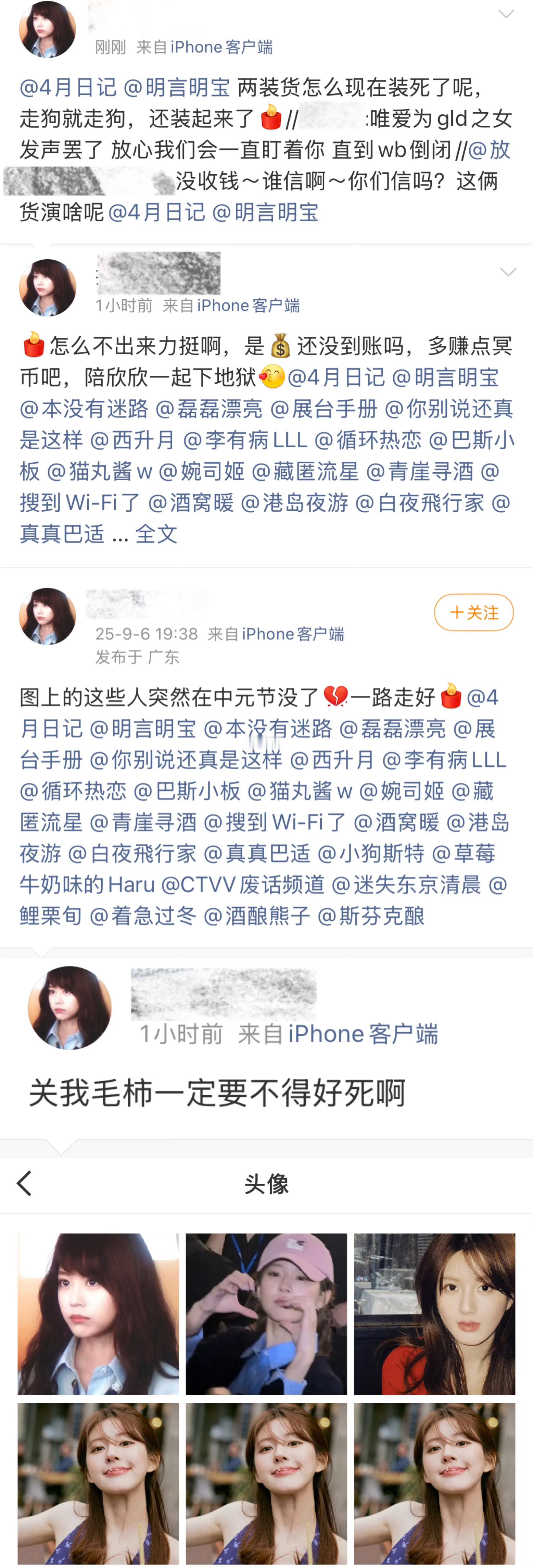 七月半鬼门关真的打开了吧什么妖魔鬼怪都跑出来了^_^追星追成这样精神状态真的还好