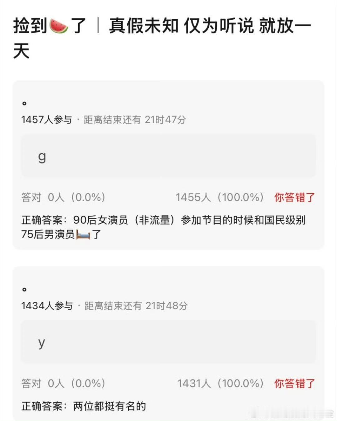 惊掉下巴！90花和75叔疑似“夜会实锤”，这瓜太毁三观了！
 
家人们谁懂啊！刚