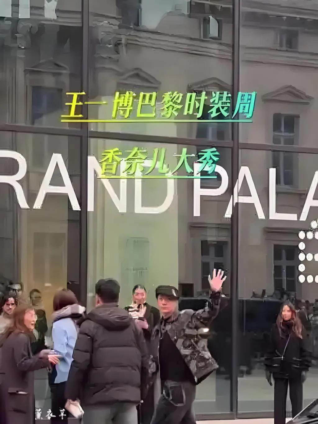 王一博闪耀亮相2025年巴黎时装周，以Lacoste全球品牌代言人身份惊艳全场。