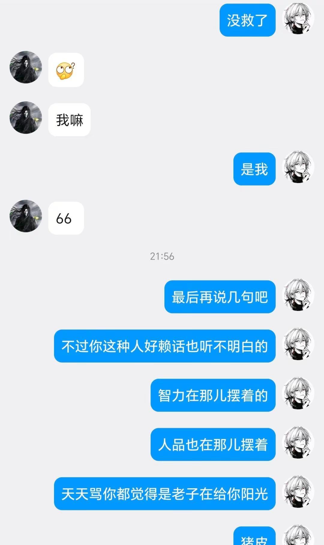 出轨的前男友跑来求复合舔了两天原形毕露。前情提要，这个神人本来在读高中，已经成年
