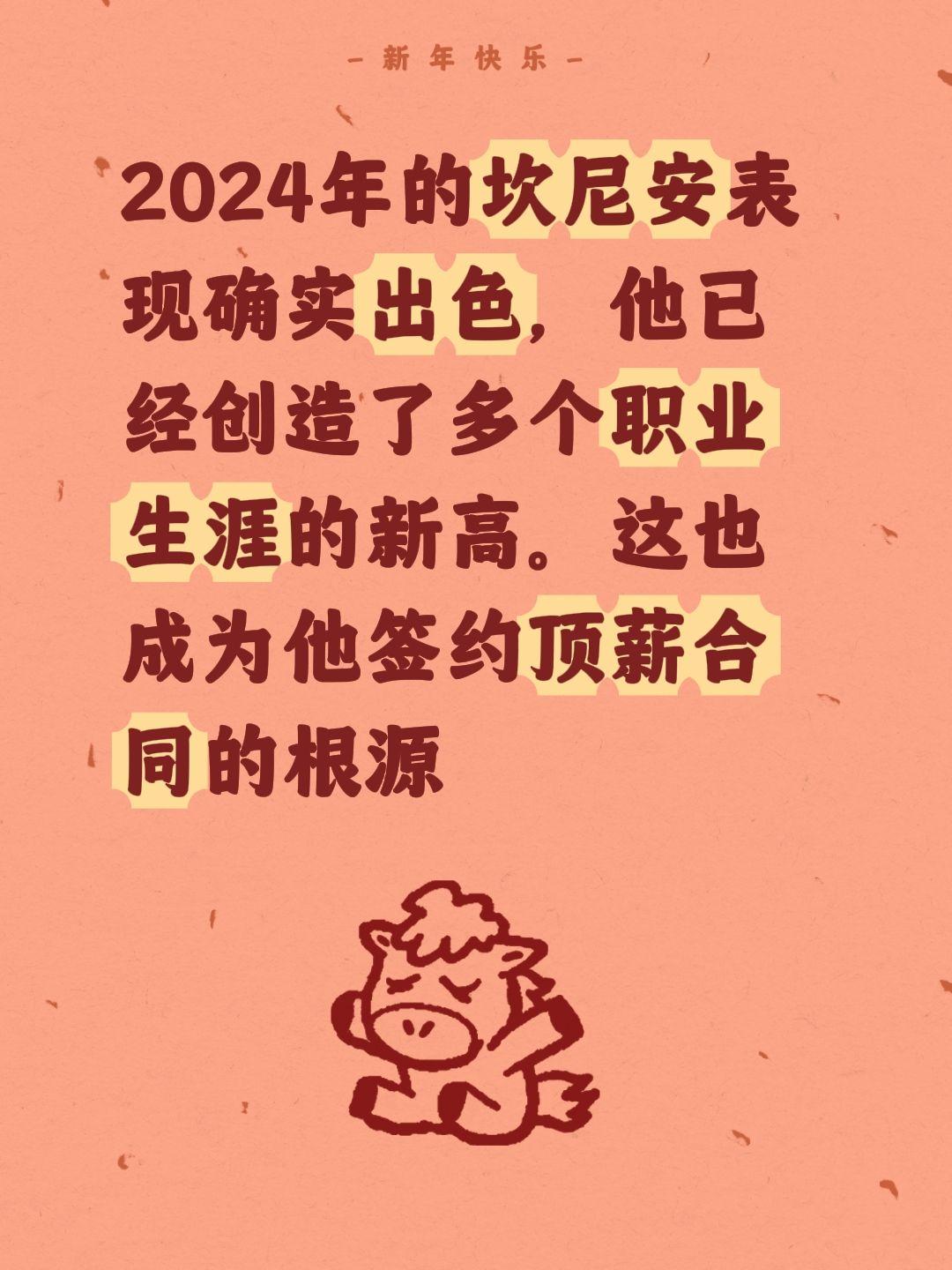 坎宁安值得顶薪，值得活塞付出代价。我评论了 的作品： 2024年的坎尼...
