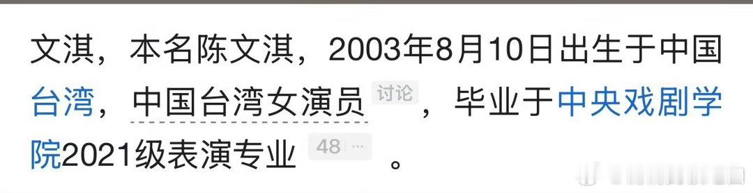 原来这么多明星都姓陈娱乐圈里陈不发音 ✨陈姓含量严重超标！鲁豫、艾米、文淇、官鸿