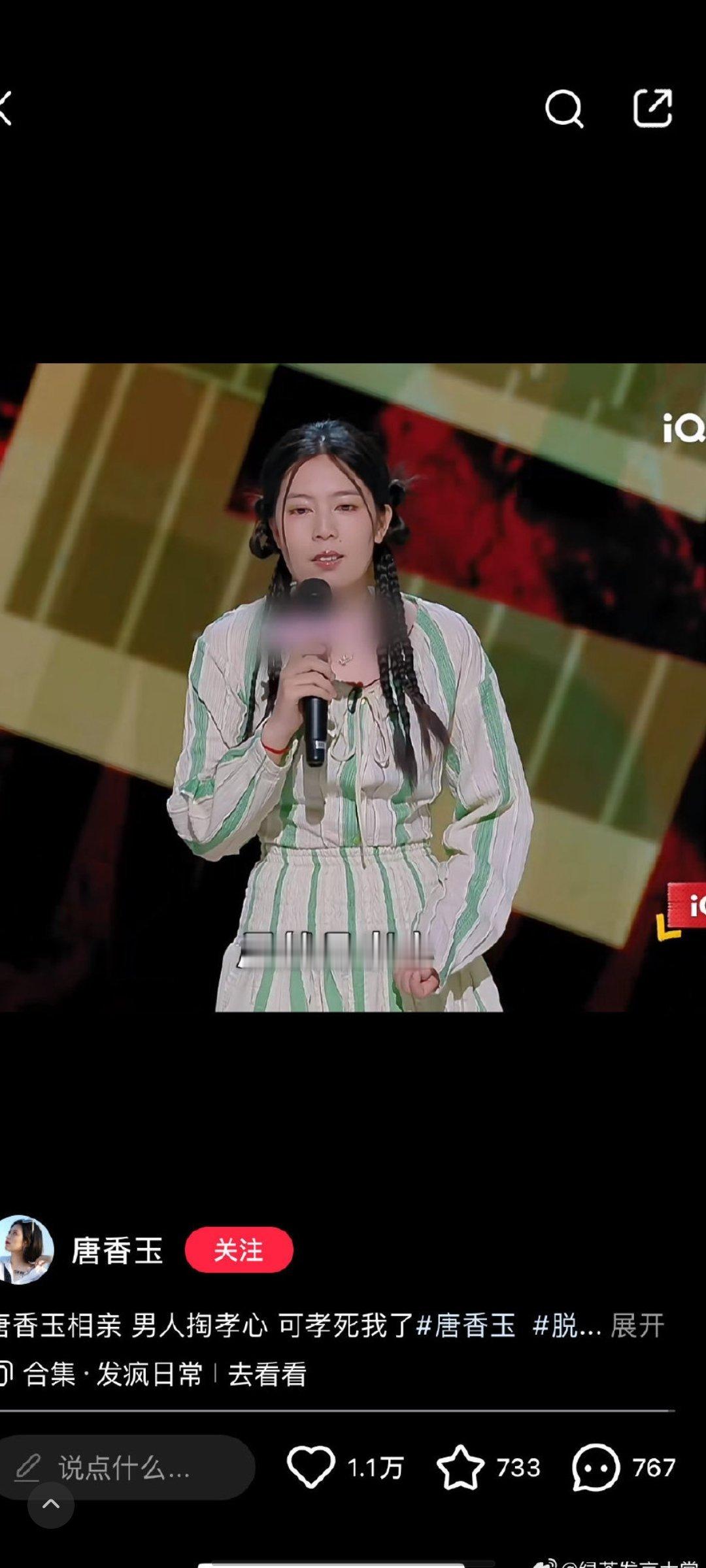 “有权有钱的人才能助你上青云，普通女孩不能”[挤眼] ​​​