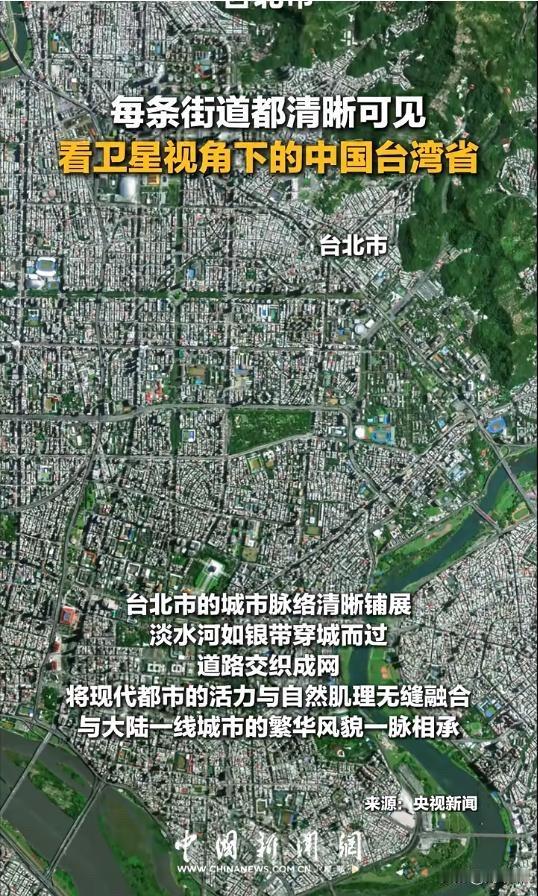 大陆卫星“到访”台湾省！国防部郑重表态：“中国的卫星看中国台湾的大好河山，很正常