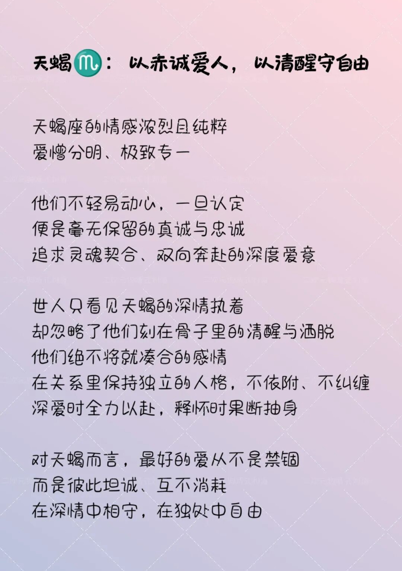 水象星座（巨蟹、天蝎、双鱼），是十二星座里最温柔的感性派。他们天生带着细腻的共情