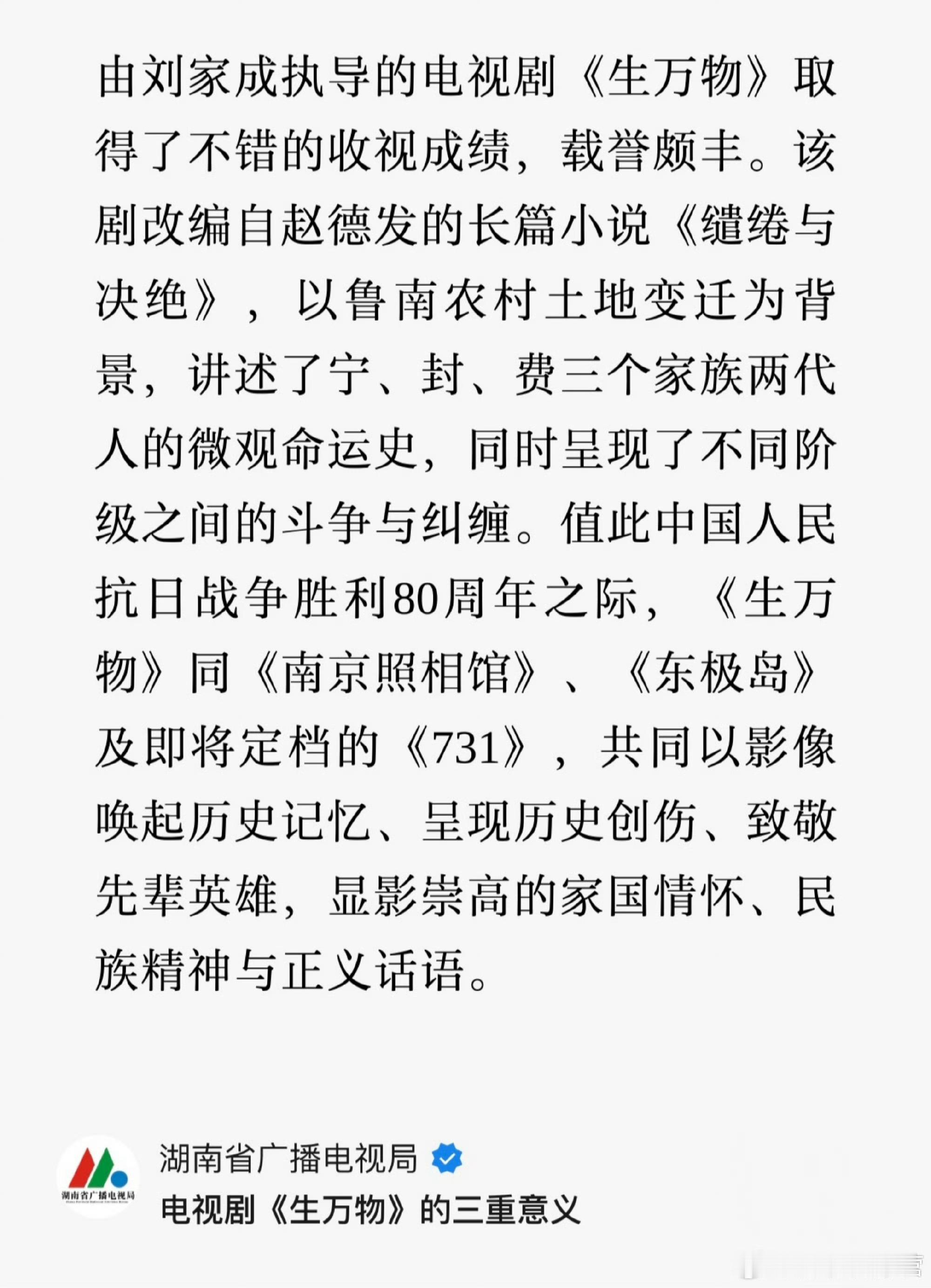 湖南广电发生万物湖南广电电视剧生万物的三重意义湖南广电发生万物，三重意义，[努力