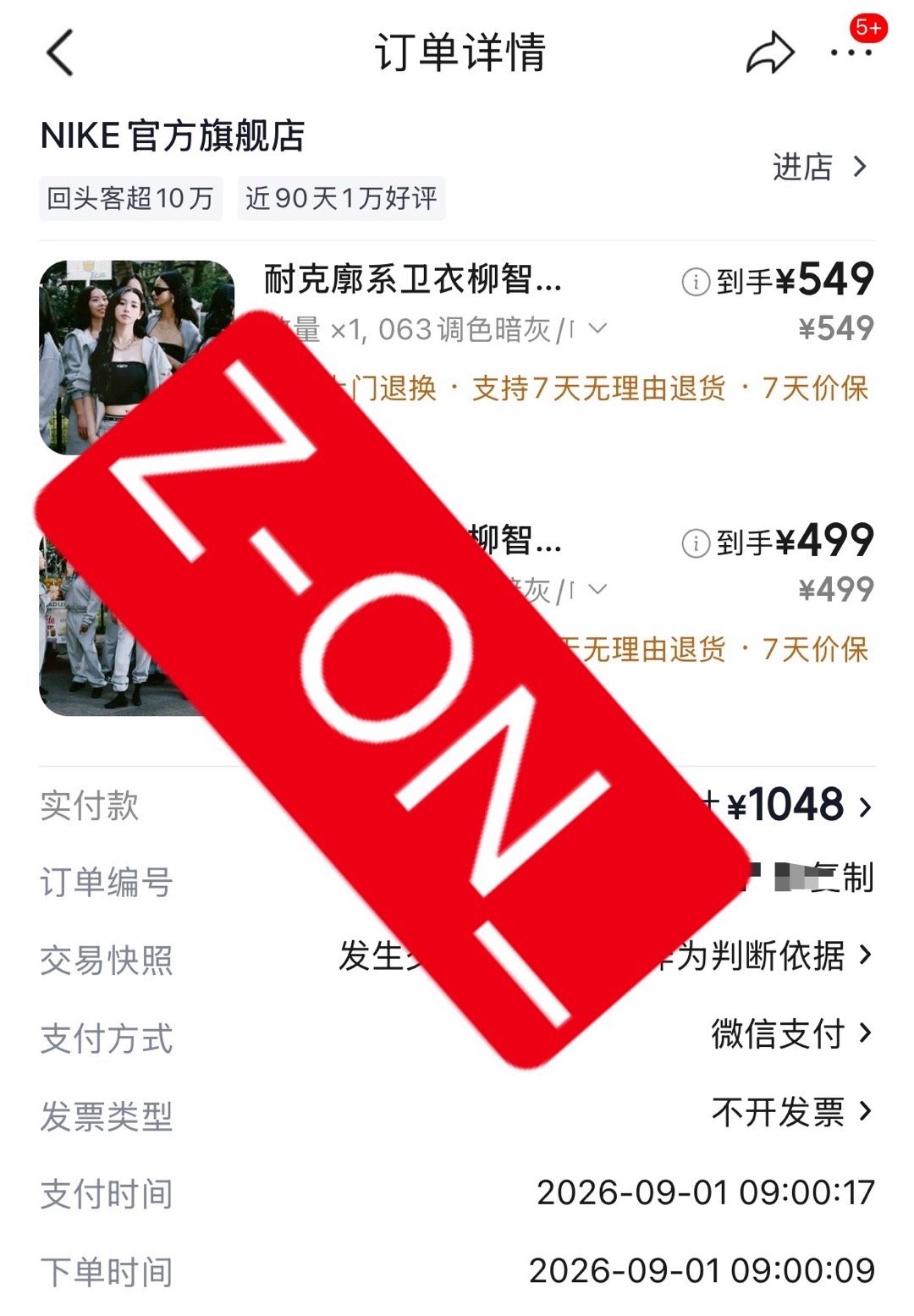 柳智敏[超话] 支持柳智敏每次商务[爱慕]柳智敏 五永一  | 柳智敏nike全