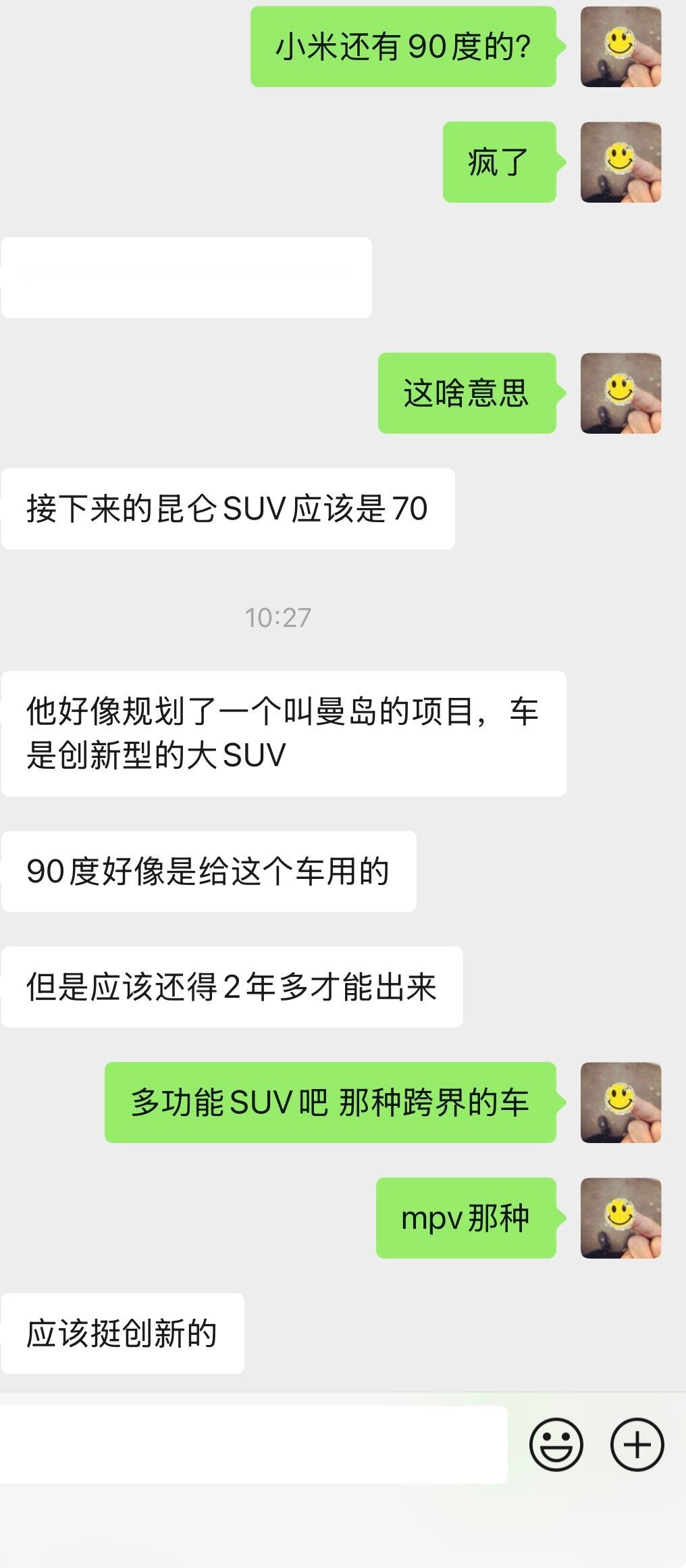 据说，不保真啊！前几天网传那个80度电的增程车并不是小米的车因为小米有个代号曼岛