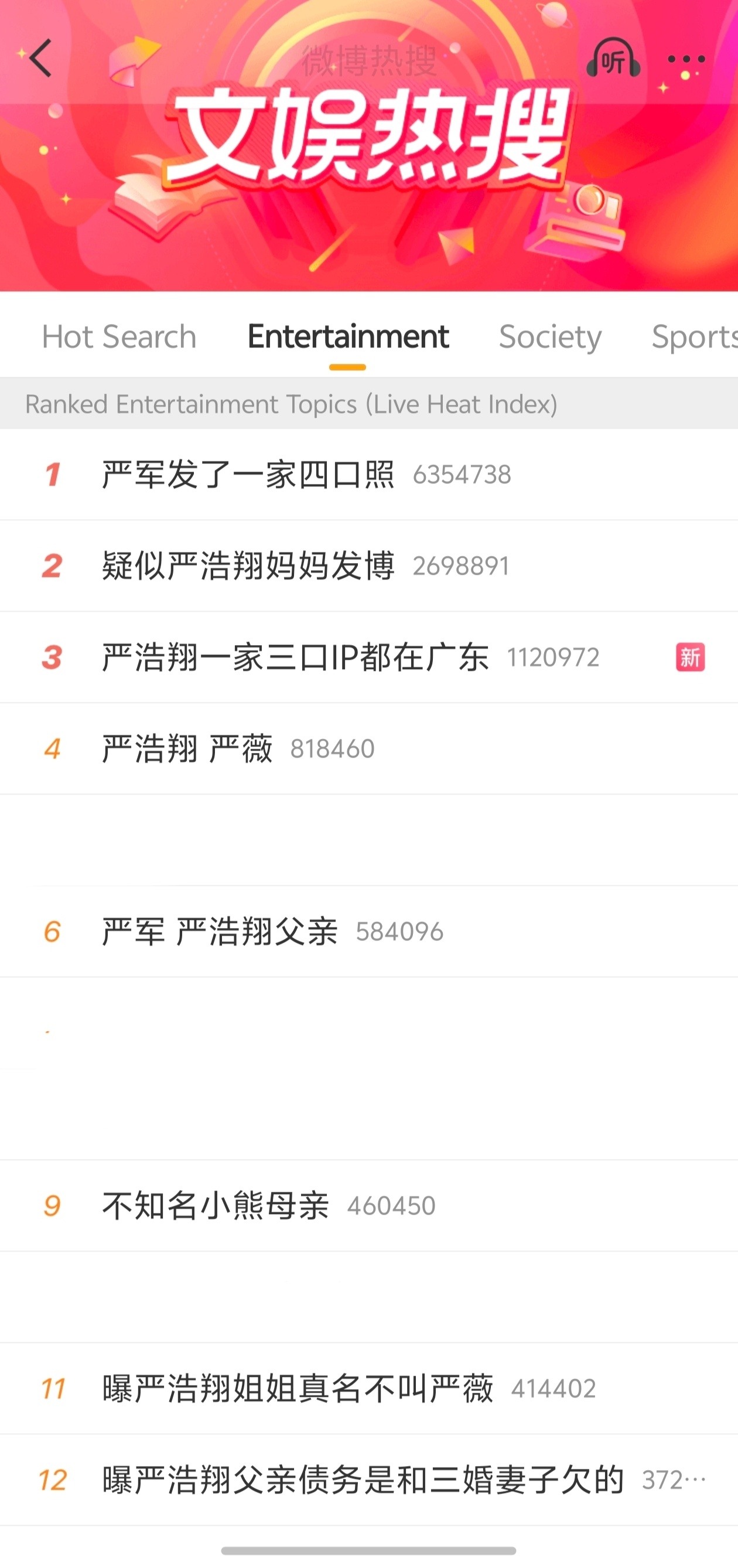时代峰峻公关还没起床吗？严军发了一家四口照 疑似严浩翔妈妈发博 严浩翔一家三口i