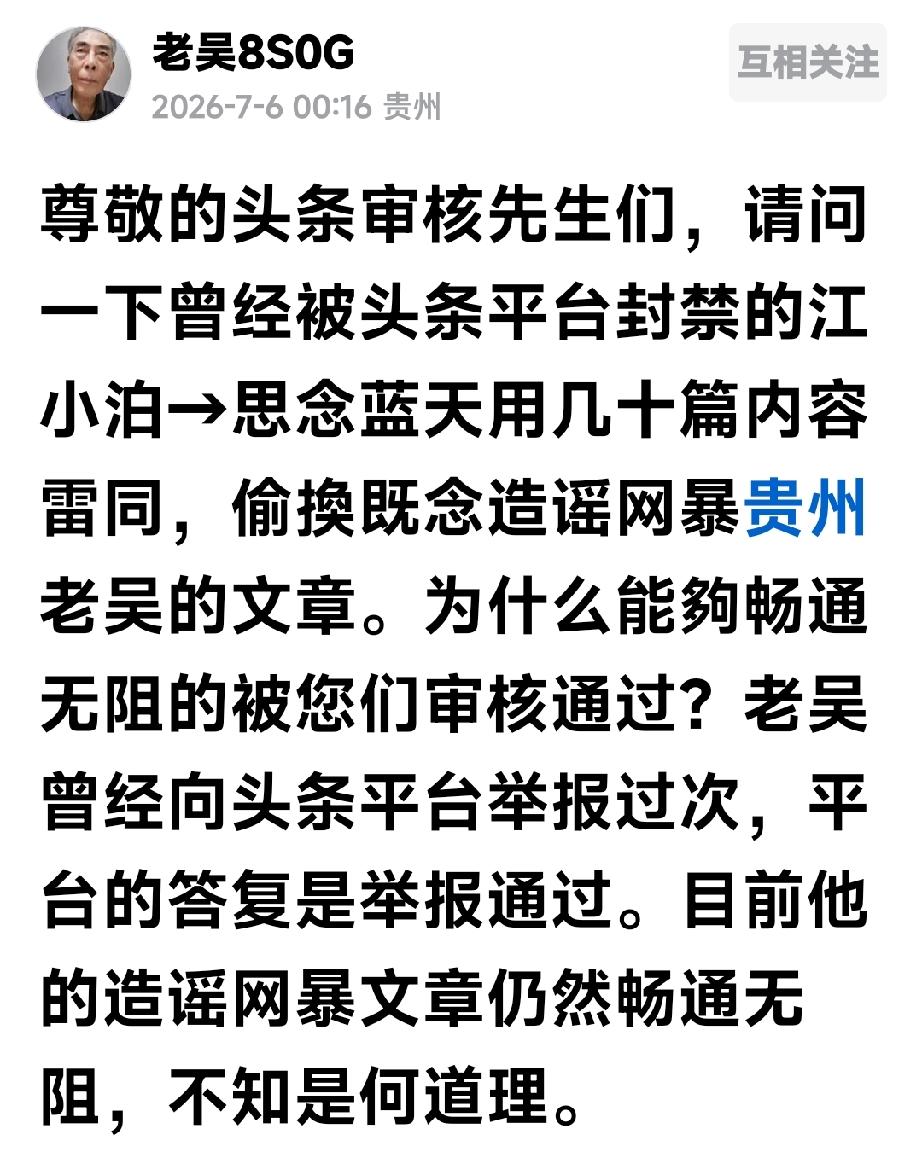 贵州老吴尚有两遗憾，一个容易一个难

网上有个贵州老吴，按他自己的说也可能是全网