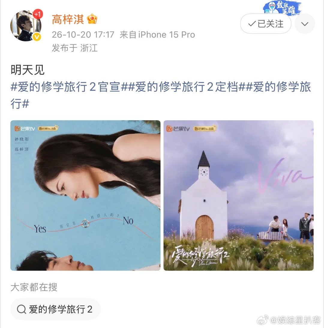 高梓淇现女友比他小15岁爱的修学旅行高梓淇很有成熟男生的稳重，和女友站在一起氛围