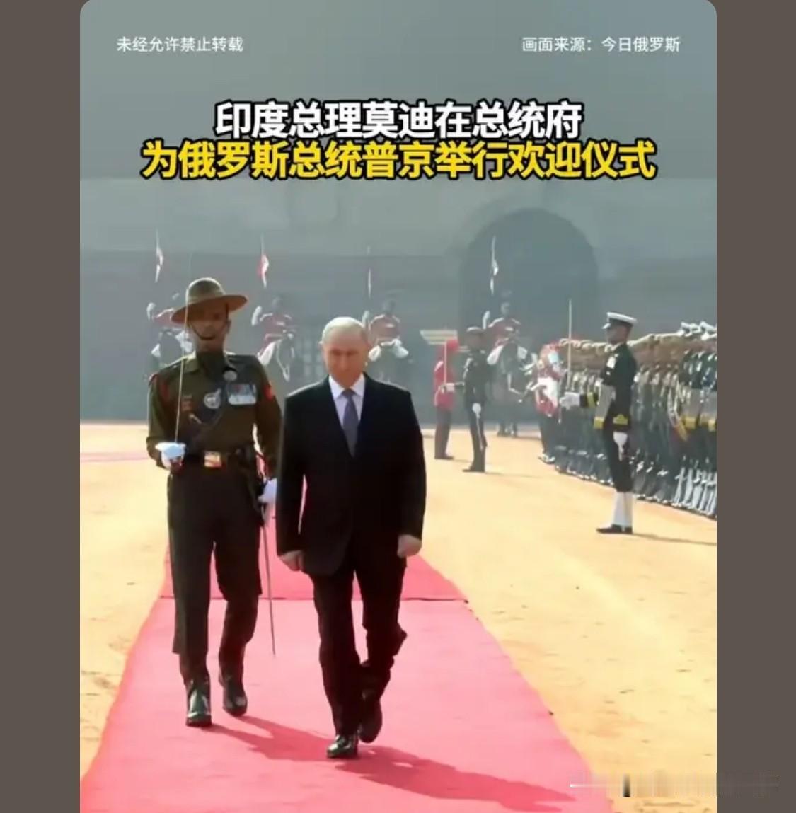 莫迪穿着小白裙打底裤，显得乖巧可爱[尬笑]

 俄罗斯跟印度没有政治与边界冲突，