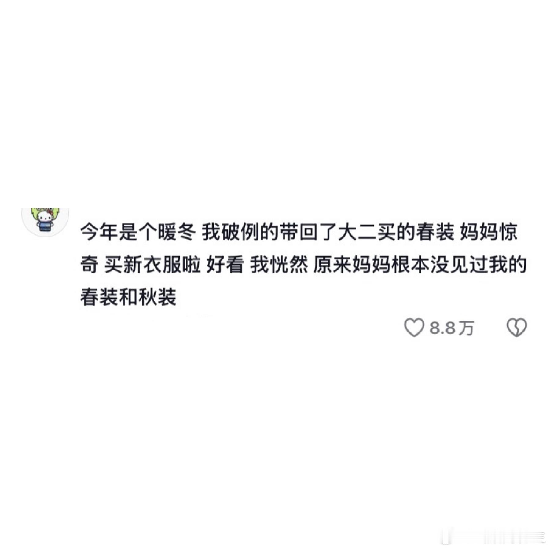 不想开学这句话从幼儿园说到了大学开学搭子已就位 ​​​