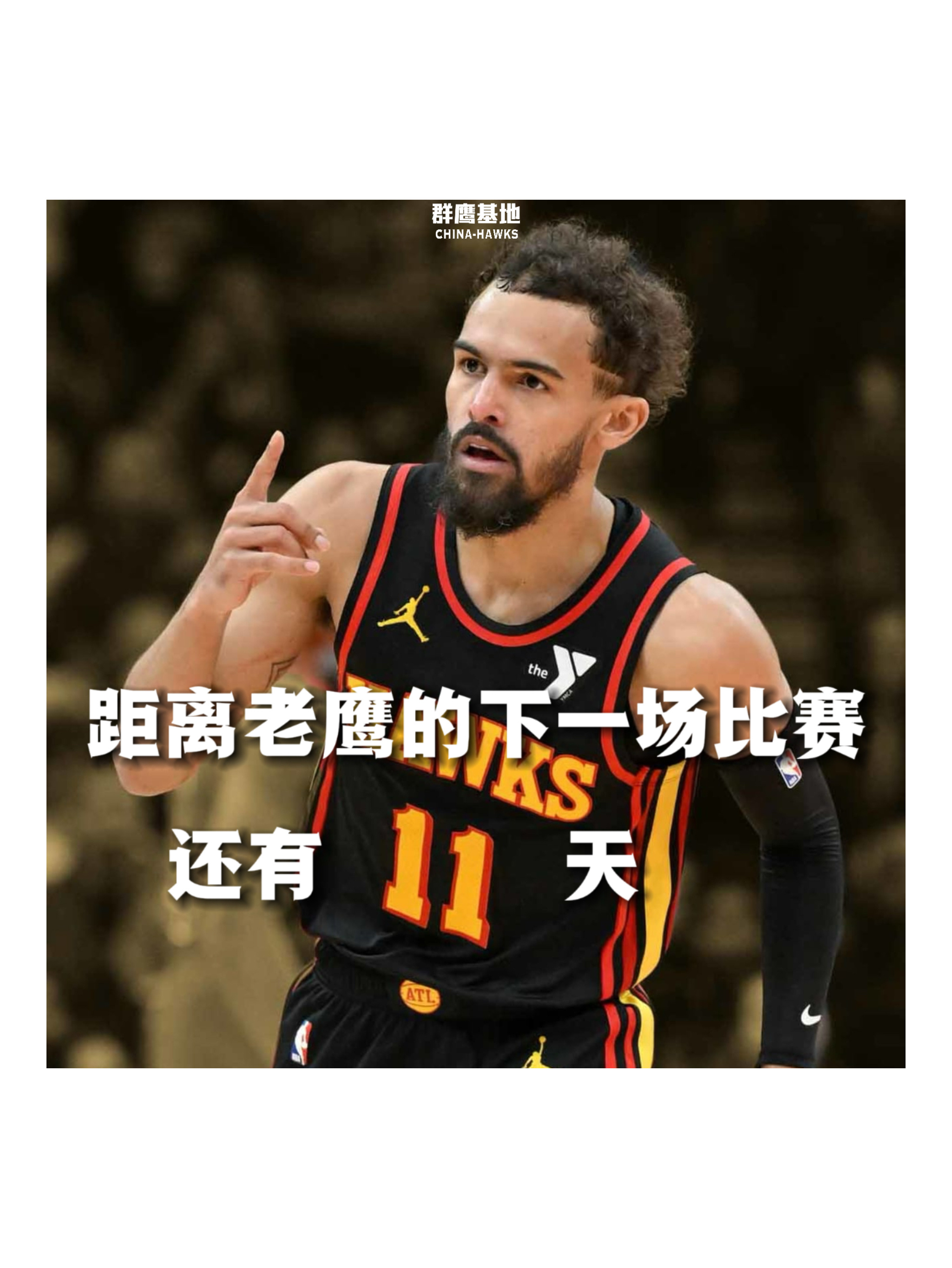 来了来了❗️那个男人他来了🥶𝐂𝐨𝐮𝐧𝐭 𝐃𝐨𝐰𝐧 距离亚特兰