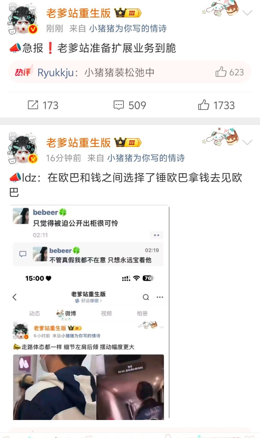 做营销号做成老爹站这样松弛才算成功吧 ​​​