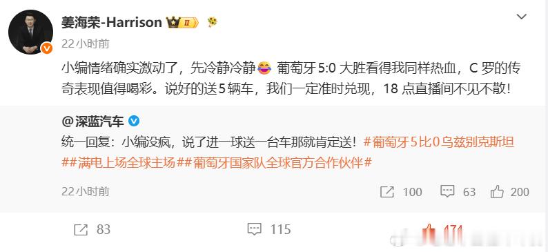 深蓝真要送5台车啊？