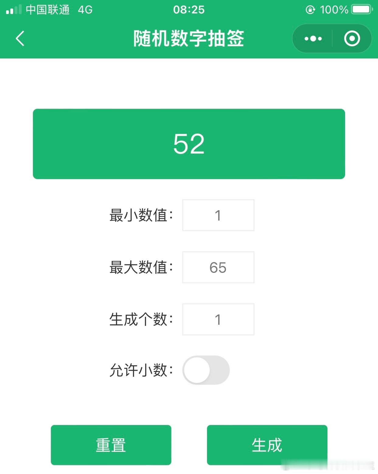 早上摇到的是张昭的侄子张奋，壮志从戎不枉年少 ​​​