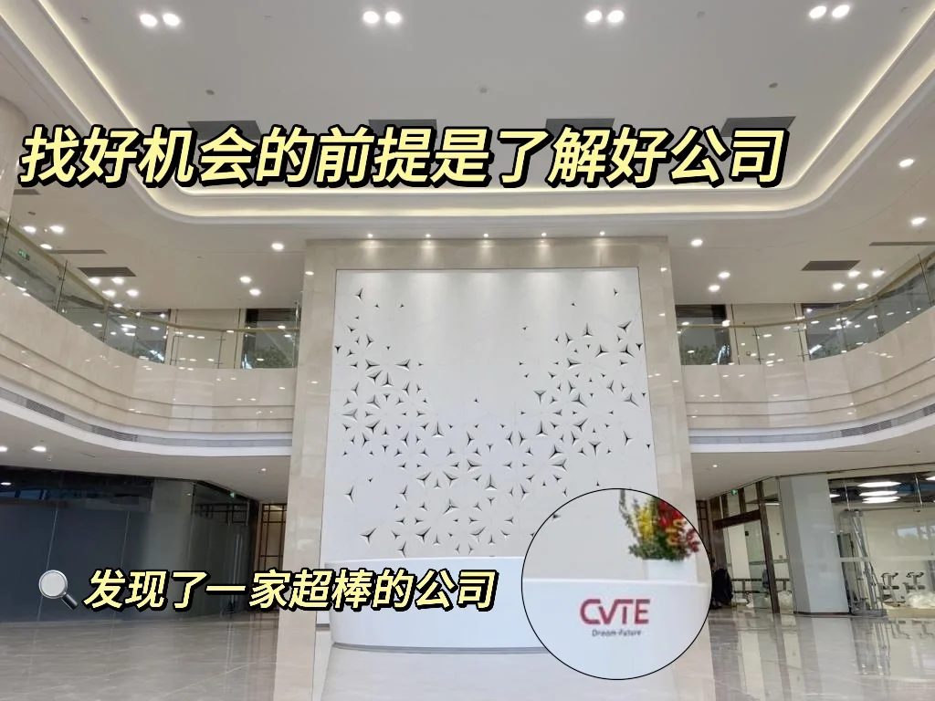 聊聊求职｜愿每位打工人都能进入梦中情司！