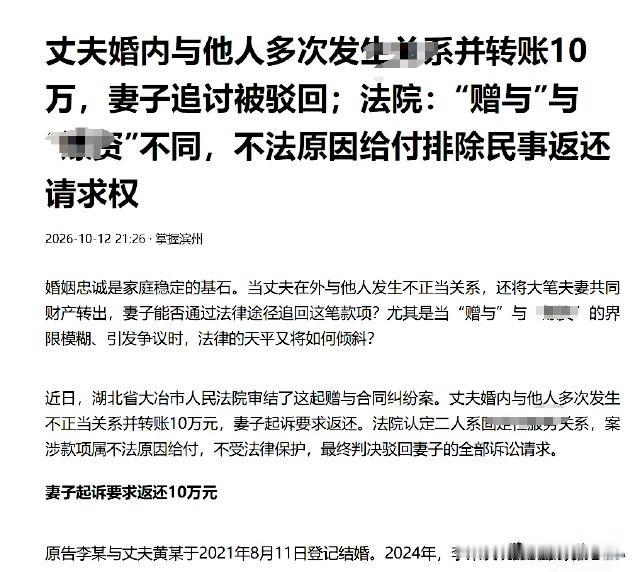 “这个老婆不明智”，湖北大冶，已婚男子支付了6500元跟一女子开房，为了尽兴就没