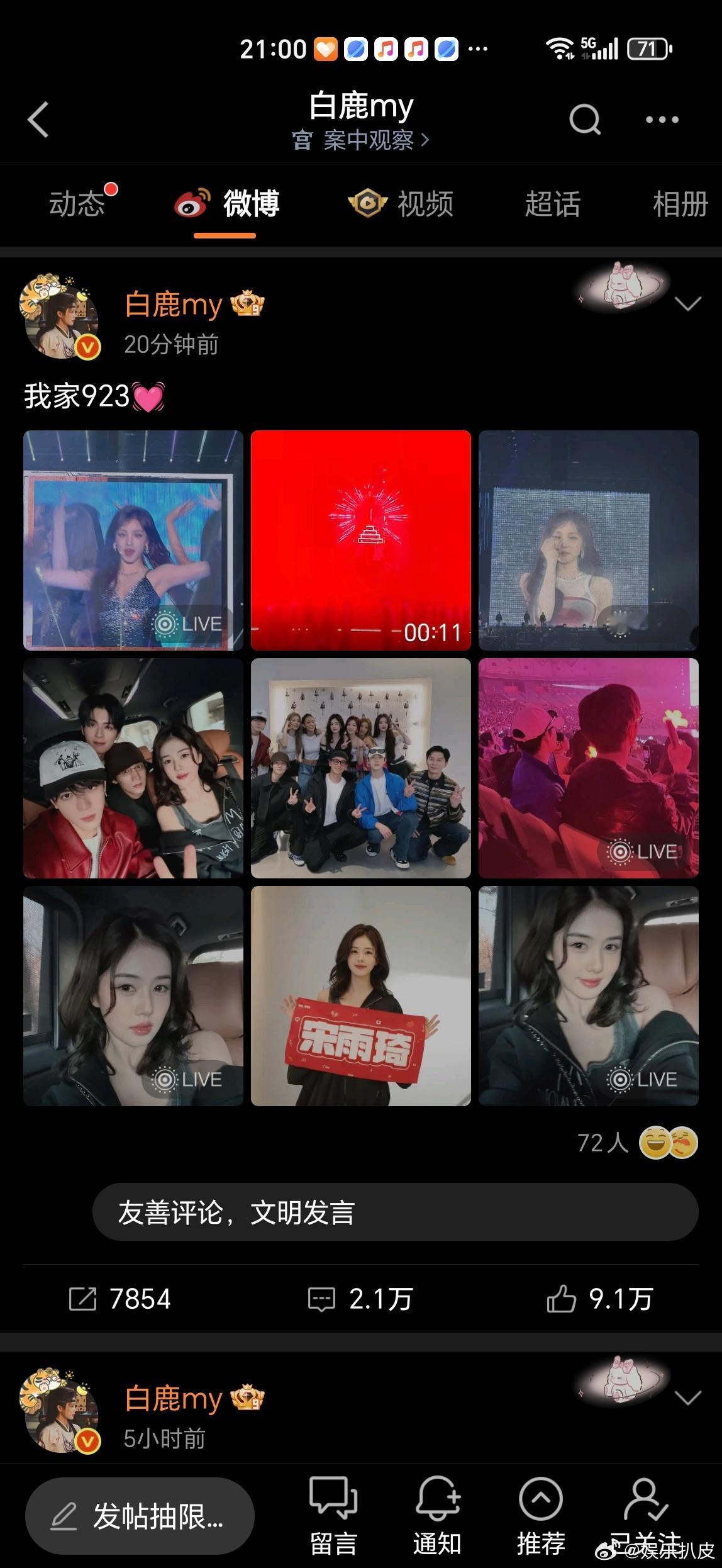 白鹿发了37张照片白鹿好多现煮一口气发了37张照片，内容涵盖生活随拍和主演剧集《