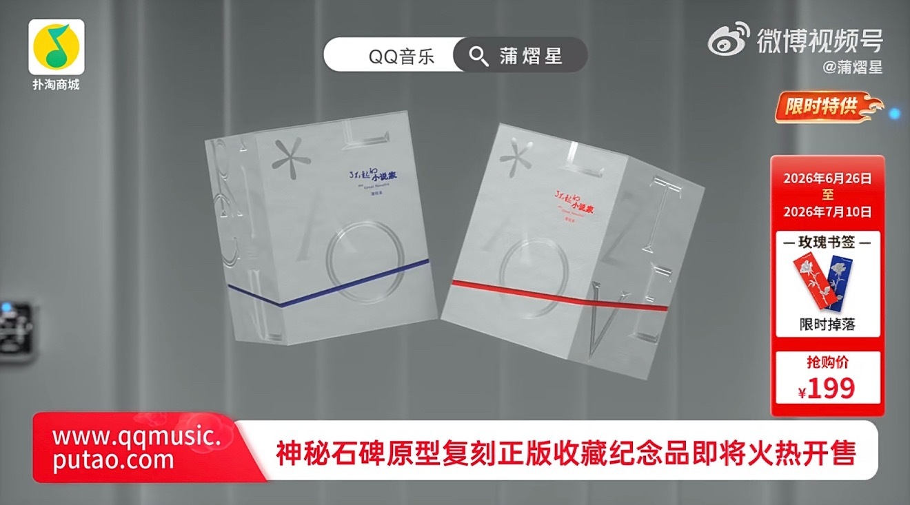 蒲熠星蒲熠星新专辑了不起的小说家 红蓝色药丸怎么选？非常简单，小愿一个，苦瓜愿一