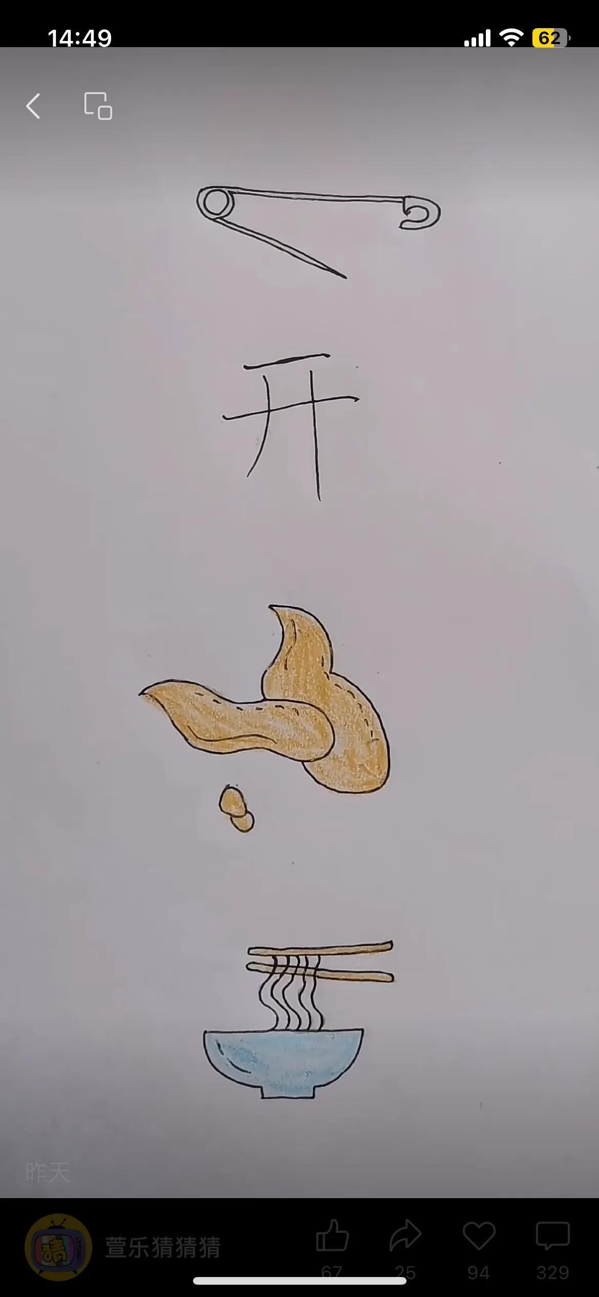 这个有点难度[憨笑]