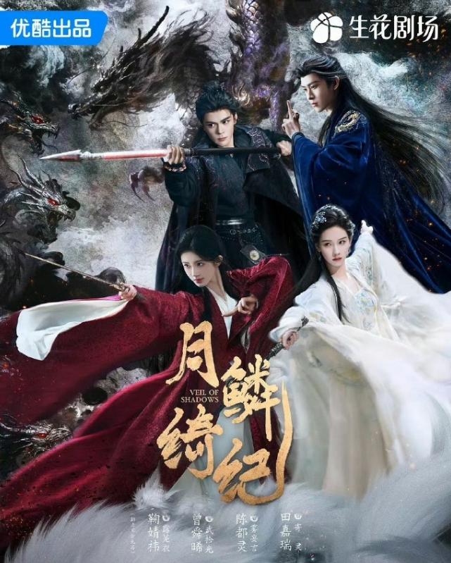 《月鳞绮纪》单更云合下降！
《逐玉》又苟了一天，《月鳞绮纪》开始单更，云合占比下