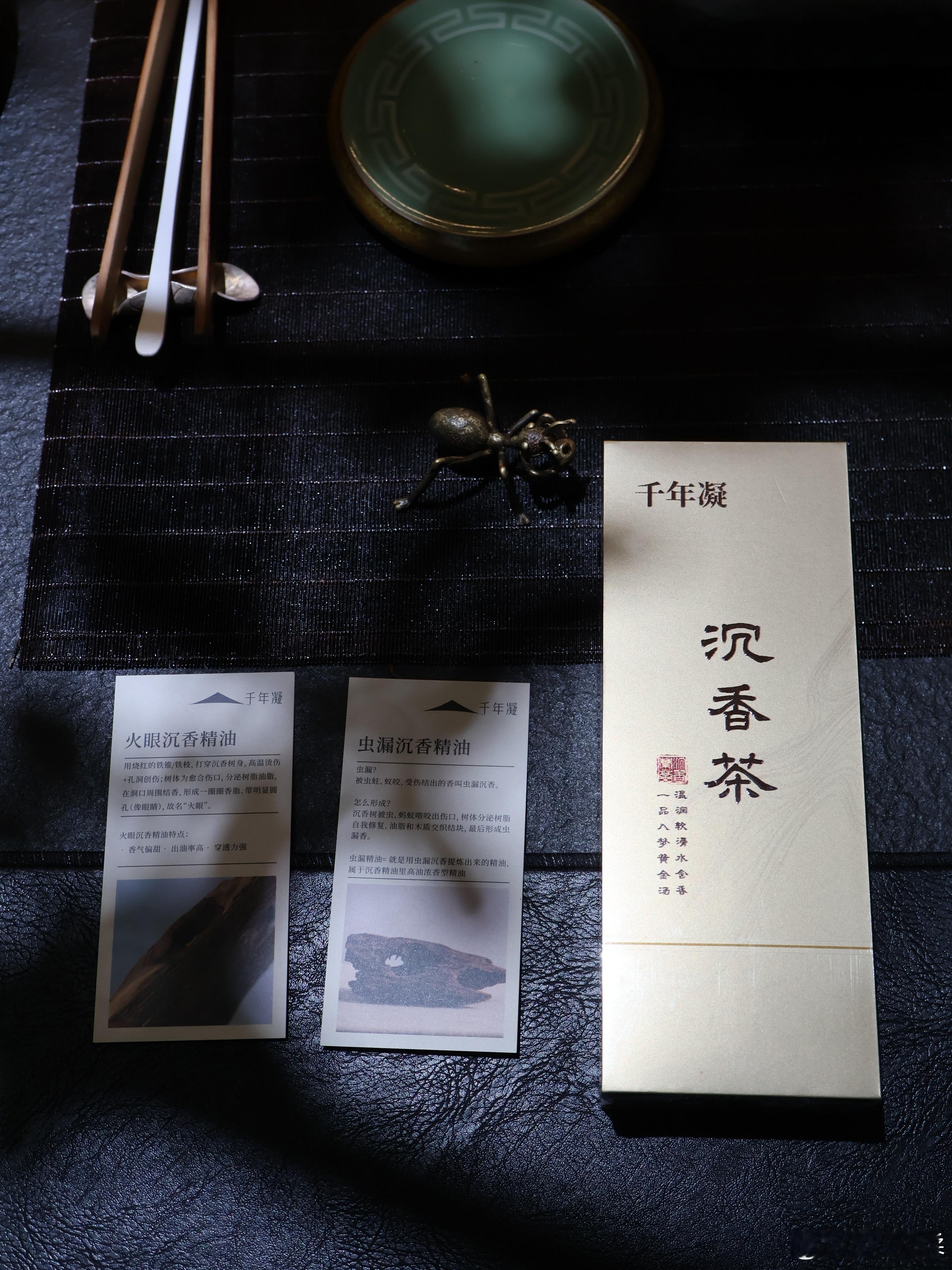 珠江新城新晋沉香茶馆✨闻香喝茶太治愈 🍵在繁华的珠江新城，居然藏着一家超有格调