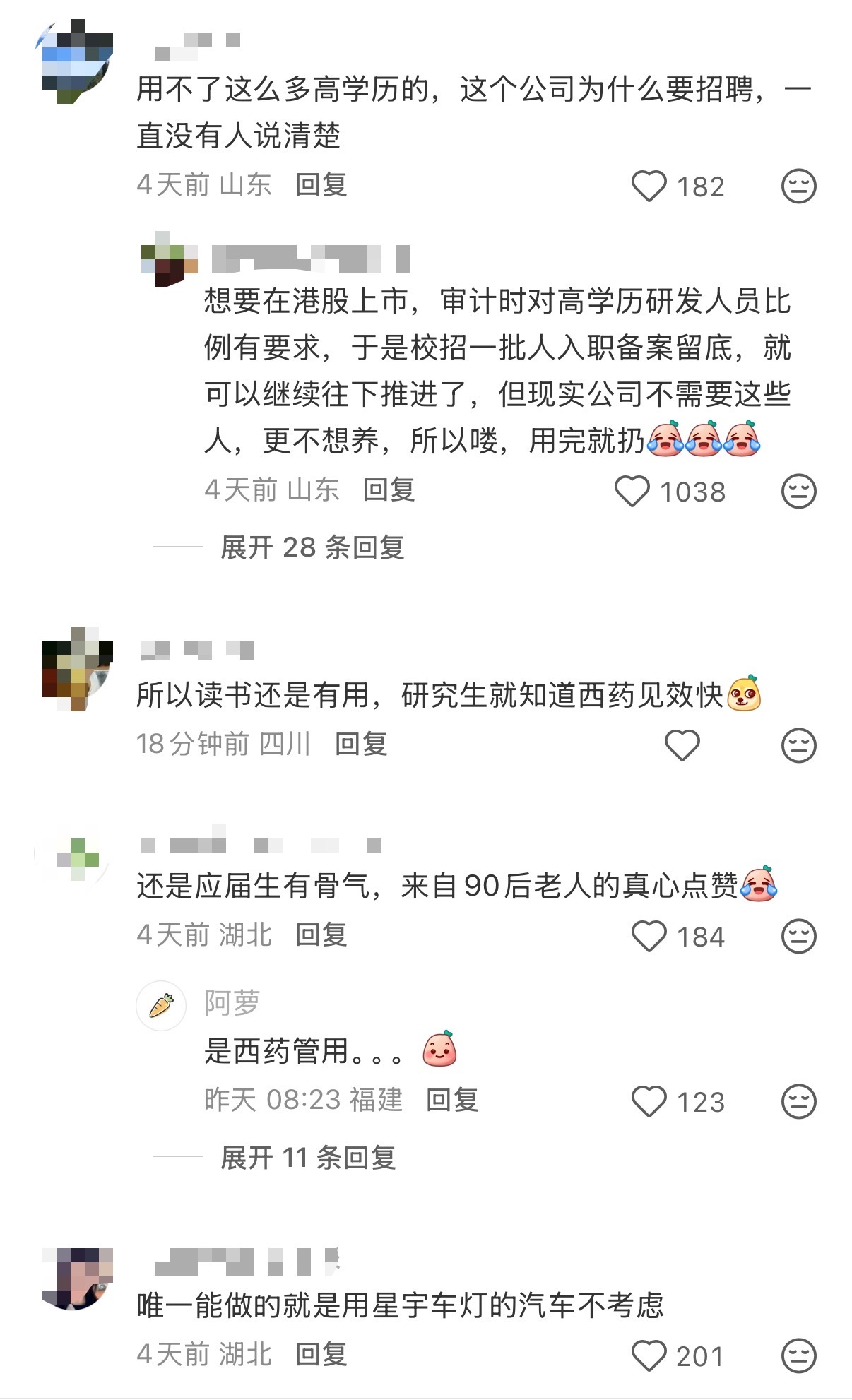 星宇股份董事长称深刻反省真诚道歉企业招录应届生，入职一月多约谈劝退，107人被解