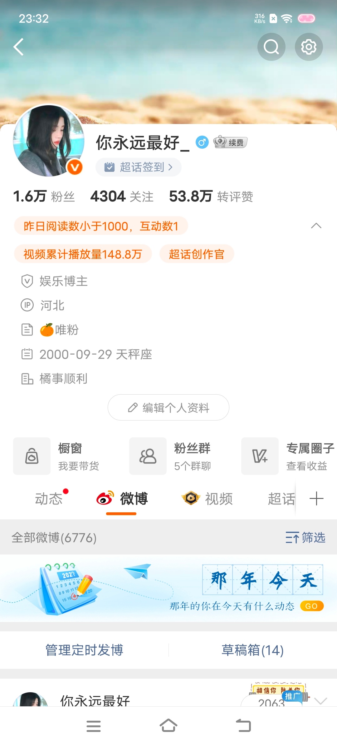 哈喽，还记得我吗 ​​​