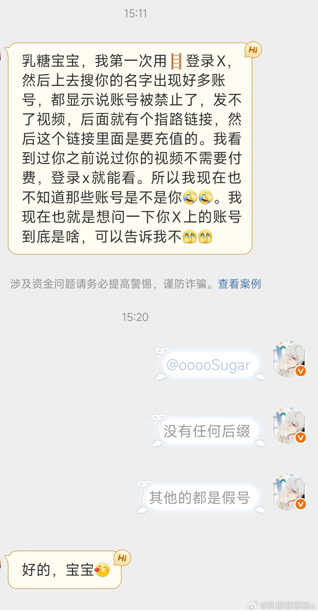 别被骗[淡淡的] ​​​